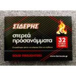 Προσάναμμα Φυσικής Ξυλείας από Ρητίνη